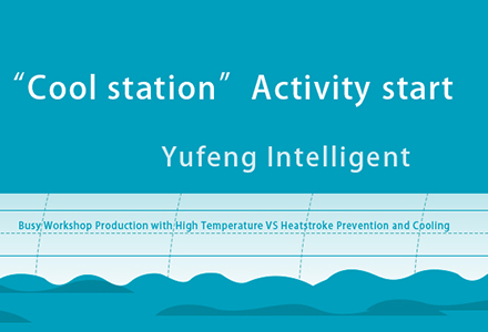 Autoefork Intelligent a lancé l'activité « station cool »