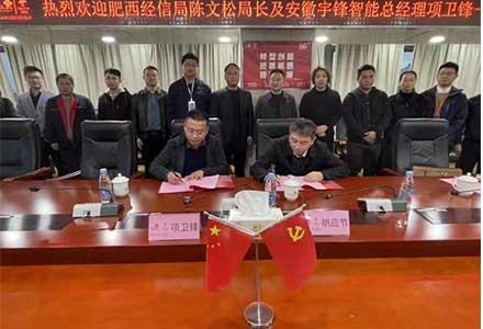 Autoefork Intelligent et China Unicom ont conclu une coopération stratégique pour construire conjointement un nouveau format d'applications 5G