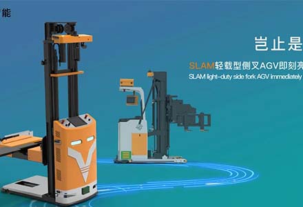 Lancement d'un nouveau produit | AGV à fourche latérale à chargement laser (eca03j-40)